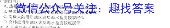 高考研究831重点课题项目陕西省联盟学校2023年第二次大联考s地理