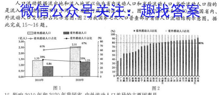 山西省2023年最新中考模拟训练试题（九）SHXs地理