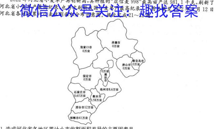 安徽省2023年最新中考模拟示范卷(四)&政治