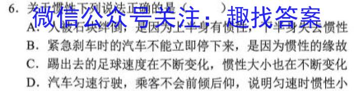 衡水金卷先享题2024-2023学年度下学期高三年级二模考试q物理