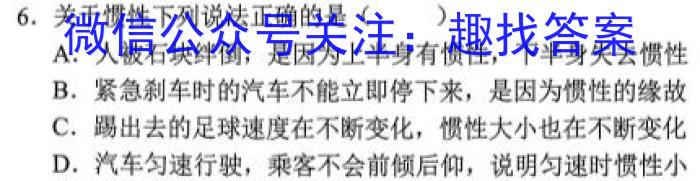 衡水金卷先享题压轴卷2023答案 新教材A二.物理