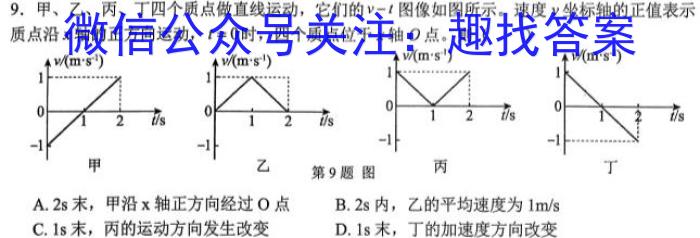 江西省2023届九年级《学业测评》分段训练（六）.物理