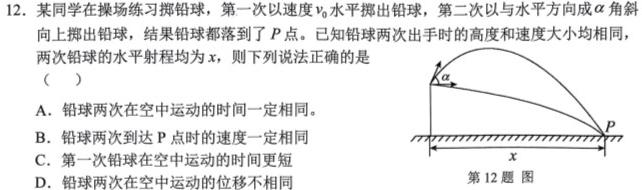 名校大联考2022~2023学年度高三第七次联考-物理