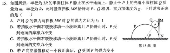 2023届江西省五市九校协作体高三第二次联考-物理
