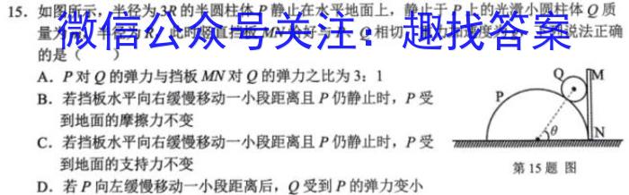 2023普通高等学校招生全国统一考试·冲刺预测卷XJC(一)1物理.