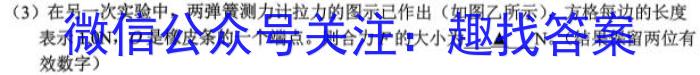 名校之约•安徽省2023年中考导向八年级学业水平测试（三）物理.