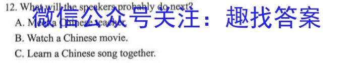 陕西省西安市2023年高三年级4月联考英语