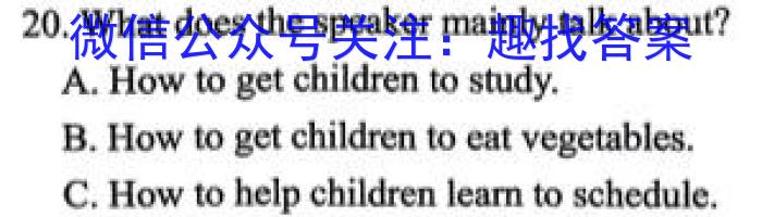 2023年普通高等学校招生全国统一考试·调研模拟卷XK-QG(六)英语