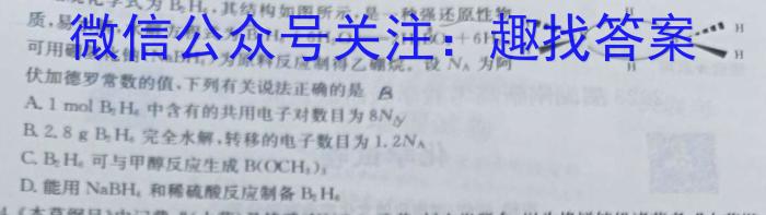 2023年延边州高三年级3月统测化学