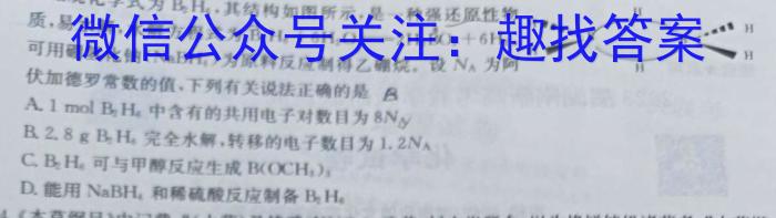 安徽省2022-2023学年第二学期八年级期中作业调研化学