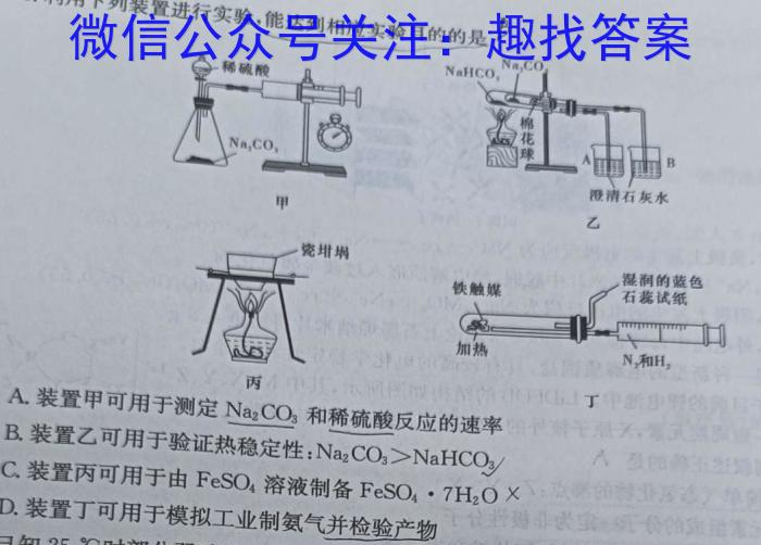 2023年普通高等学校招生全国统一考试·调研模拟卷XK-QG(二)化学