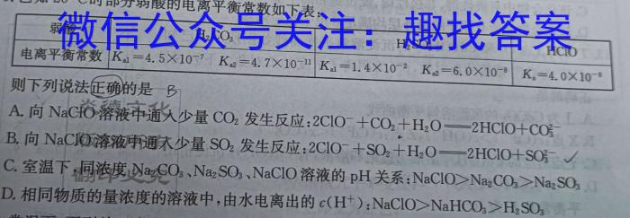 全国名校大联考2022~2023高三第八次联考试卷化学