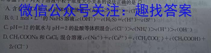 安徽省淮南市2023年九年级第二学期第五次综合性作业设计化学