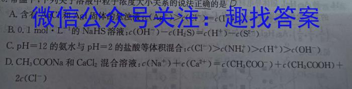 ［晋一原创模考］山西省2023年初中学业水平模拟试卷（三）化学