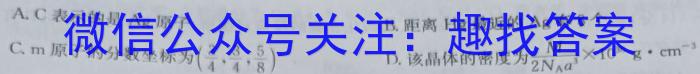 2022~2023学年新乡市高二期中(下)测试(23-391B)化学