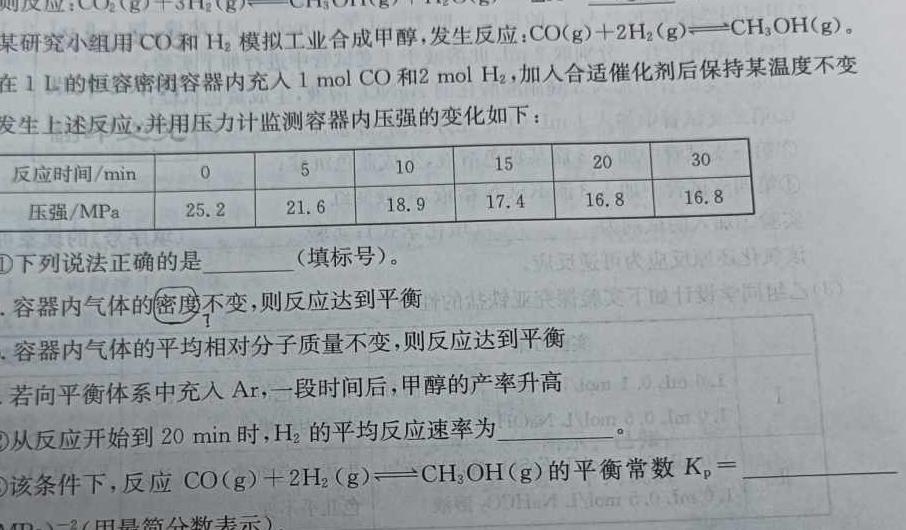 2023年普通高等学校招生全国统一考试23·JJ·YTCT金卷·押题猜题(七)化学