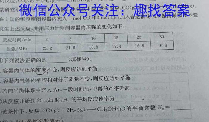 2022~2023学年核心突破QG(二十二)化学