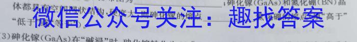 2023年山西省初中学业水平测试靶向联考试卷（三）化学