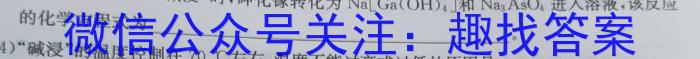 重庆市缙云教育联盟2022-2023学年高二(下)3月月度质量检测(2023.3)化学