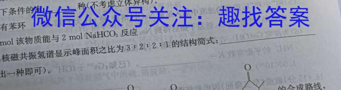 贵州省2023届贵阳一中高考适应性月考(七)(白黑白白黑白黑)化学