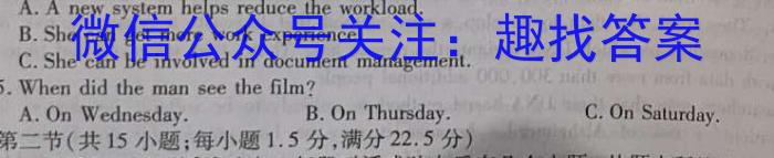全国中学生标准学术能力诊断性测试2023年3月测试英语