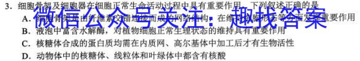[恩博联考]2023年江西省高三教学质量监测卷生物