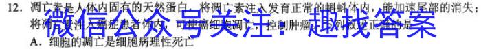 安徽省2023年九年级3月联考生物