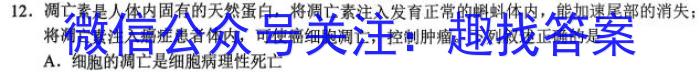 2023年中考密卷·先享模拟卷(一)(二)生物