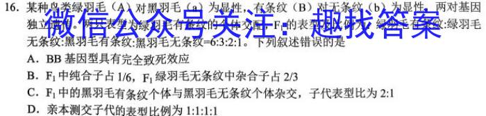 2023年咸阳市渭城区中考模拟检测(一)生物
