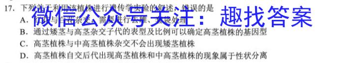 唐山市2023届普通高等学校招生统一考试第二次模拟演练生物