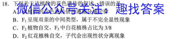山西省2023届九年级中考适应性训练生物试卷答案