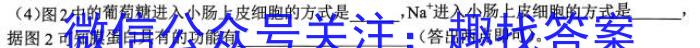 山西省2023年中考导向预测信息试卷（三）生物