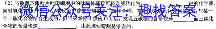 安师联盟2023年中考权威预测模拟考试（五）生物试卷答案