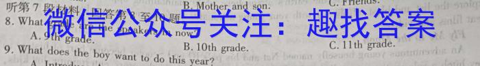 2023年陕西省初中学业水平考试·全真模拟卷（七）英语