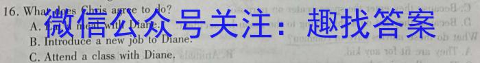 2023届河北省高三4月联考英语