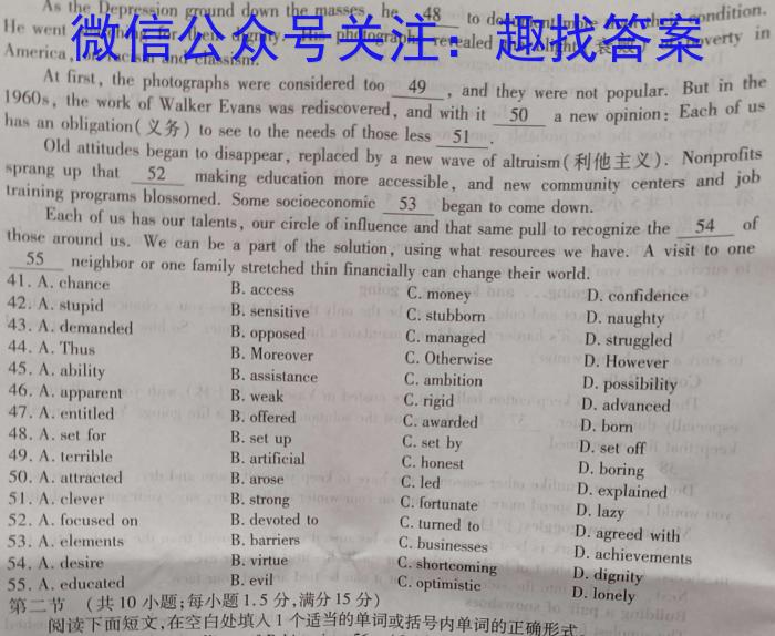 2022-2023学年度下学期高三年级第三次综合素养评价(HZ)英语试题