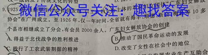 2023普通高等学校招生全国统一考试·冲刺预测卷XJC(二)2历史试卷