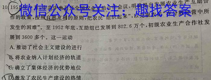 河南省2023年中招九年级适应性测试（二）政治~