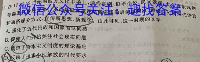九师联盟 2024-2023学年高三3月质量检测(x)G历史