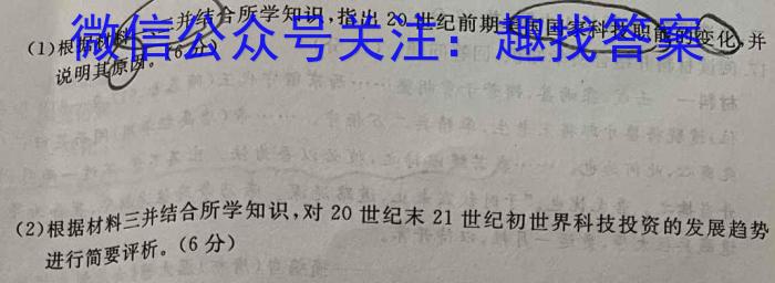 2023年湖北省新高考信息卷(四)政治s