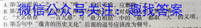 2023年广西示范性高中高二年级联合调研测试(2023.4)语文