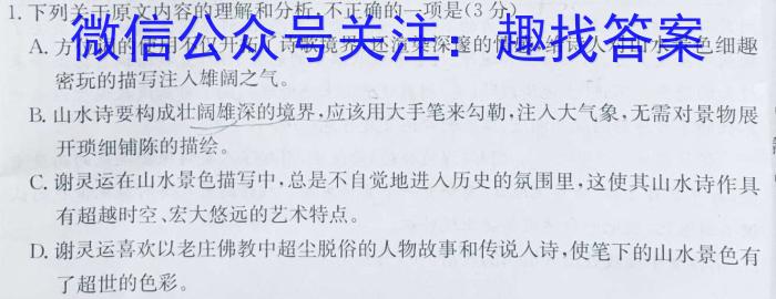 考前信息卷砺剑·2023相约高考综合验收培优卷(四)语文