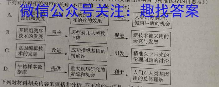 黑龙江省哈尔滨市2022-2023学年度高三年级第三次模拟考试语文