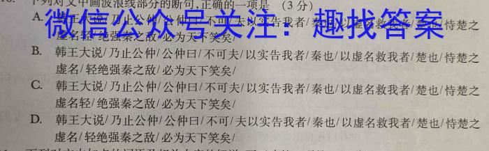 安徽省2022-2023学年度九年级第二次模拟考试语文