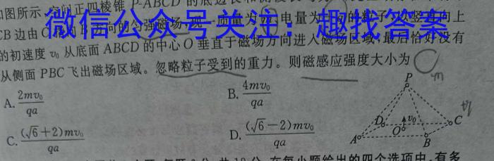 [甘肃二诊]2023年甘肃省第二次高考诊断考试(4月)l物理