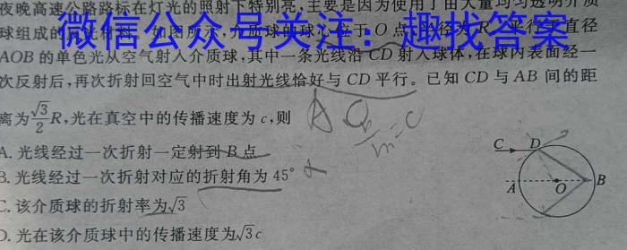 2023年全国高考·冲刺预测卷(六)物理.