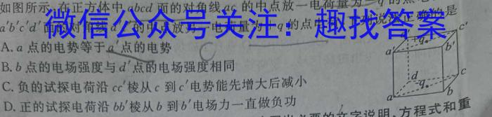 2022-2023学年山东省高二质量监测联合调考(23-356B)物理`