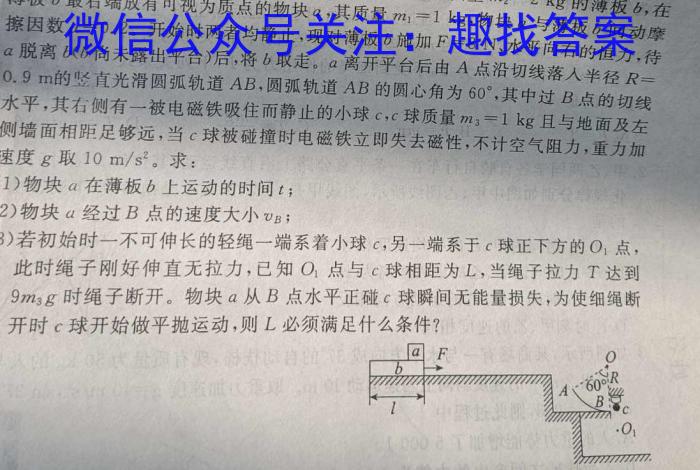 安徽第一卷·2022-2023学年安徽省七年级下学期阶段性质量监测(五)f物理