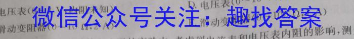 中考必刷卷·2023年安徽中考第一轮复*卷（四）物理.