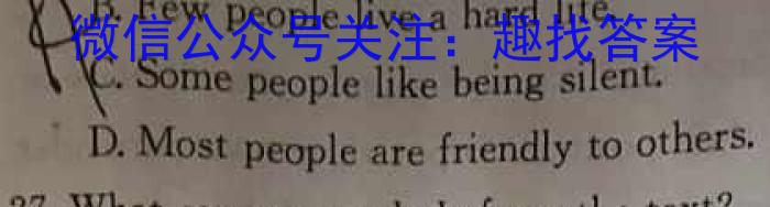 2023年普通高等学校招生全国统一考试23·JJ·YTCT金卷·押题猜题(七)英语
